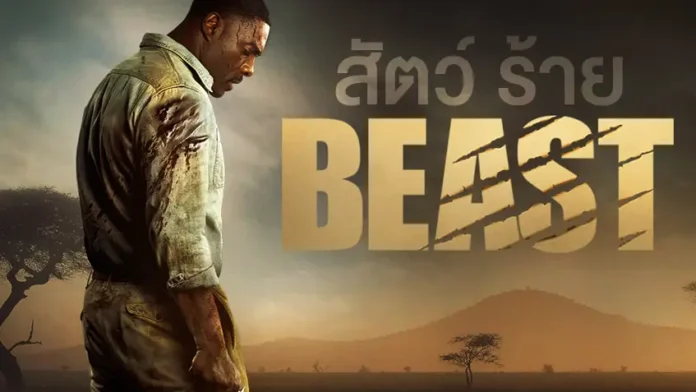 Beast (2026) Movie